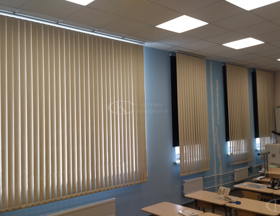 Вертикальные тканевые жалюзи